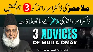 3 Important Advices to Dr. Israr Ahmed | Dated April 25, 2001