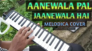 Aanewala pal jaanewala hai Melodica cover | Instrumental | By Gaurav Kasale