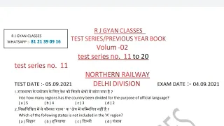VOLUME 2 top most 10 question papers from test series 11to20 with answers for Departmental JE exam