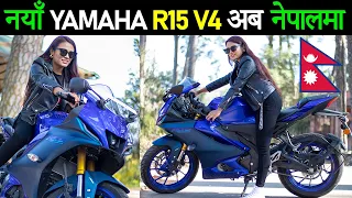 नयाँ R15 V4 कति पर्छ? Yamaha R15 V4 Price in Nepal, Top Speed, Exhaust Sound🔥