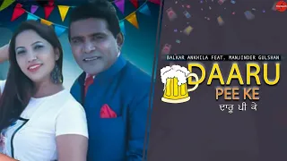 Balkar Ankhila : Daaru Pee Ke (feat. Manjinder Gulshan) |  Punjabi Songs 2020 | Finetouch