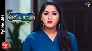 Rangula Ratnam | 27th February 2023 | Full Episode No 401 | ETV Telugu
