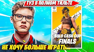 TOOSE В ПОЛНОМ ТИЛЬТЕ ПОСЛЕ ЭТИХ ИГР В ФИНАЛЕ SOLO CASH CUP ТУРНИР ФОРТНАЙТ. ТУЗ СОЛО КЭШКАП НАРЕЗКА