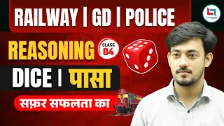 SSC GD , RPF & UP Police | Reasoning | Dice | Class 04 | By Bharat Sir #reasoning #uppolice