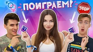 Детские Игры в Недетском Возрасте ft. HALBER