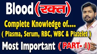 Human Blood | RBC | WBC | Platelets in Hindi