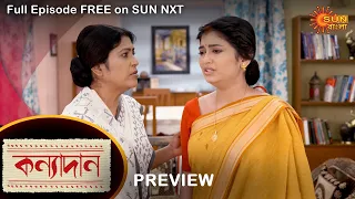 Kanyadaan - Preview | 21 June 2022 | Full Ep FREE on SUN NXT | Sun Bangla Serial