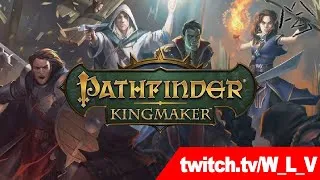 .... будешь нашим королем!  | Pathfinder: Kingmaker