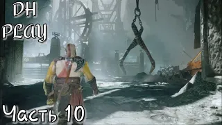 God of War Прохождение игры часть 10 Сердце горы