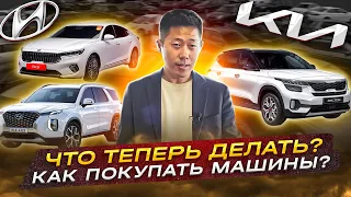 Новые правила и условия при покупке авто из Кореи. Цены на Palisade | KIA K7 | Seltos.