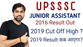 junior assistant 2016 final result || junior assistant 2019 result || junior assistant 2019 cutoff