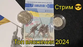 Стрим 🤑 куда вложить деньги? Владимирский собор на луне 🧘