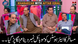 Best of Khabarzar |  مسافر کا ائیر ہوسٹس کو نمبر دینا مہنگا پڑ گیا۔۔ | Aap News