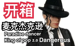 paradise dancer king of pop 2.0 dangerous Micheal Jackson