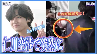 【BTS】テテが仁川空港で記者に衝撃の行動！周囲は大騒ぎ！グクが配信中に大号泣！その理由は？【日本語字幕】