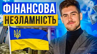 ФІНАНСОВА НЕЗЛАМНІСТЬ 2023. Як наступний рік принесе тобі прибуток