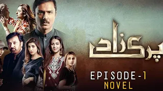 Parizaad |Episode 1|Presented by The Researcher |Urdu Novel Story|29|Dec,2021
