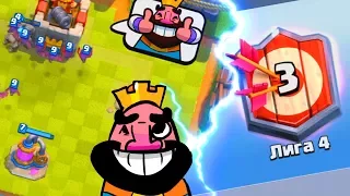 ЗАТРОЛЛИЛ ТОП 3 МИРА| 6000+ КУБКОВ ОДНАКО| CLASH ROYALE