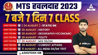 Most Important GK GS Questions for SSC MTS 2023 | SSC MTS Mix GK/GS by Ashutosh Tripathi