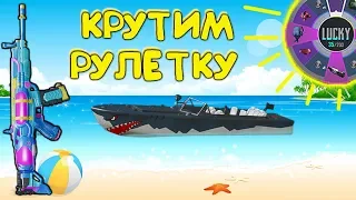 SCAR-L ВОДЯНОЙ БЛАСТЕР ! КРУТИМ НОВУЮ РУЛЕТКУ LUCKY SPIN В PUBG MOBILE