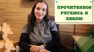 Прочитанное. Совместные чтения, 18+, посредственные азиаты и хорошая британская литература.