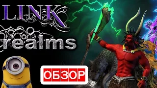 LinkRealm НОВАЯ Ultima Online? — ММОбзор — онлайн игры, ММО и ММОРПГ