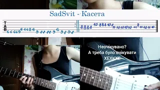 SadSvit — Касета (табулатура)