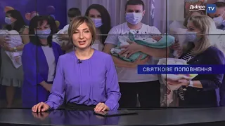 Новини Дніпро NEWS 16:00 / 15 вересня 2021