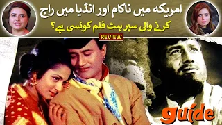 Guide (1965) - Movie Review | Dev Anand | Waheeda Rehman | Leela Chitnis