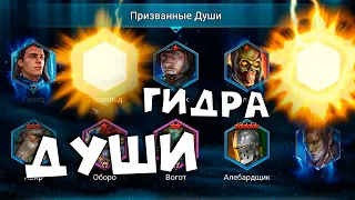 забираю лут с гидры и открываю все души. RAID shadow legends