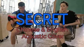 不能說的秘密 中文/英文 Secret Chinese/English Cover : 周杰倫 Jay Chou
