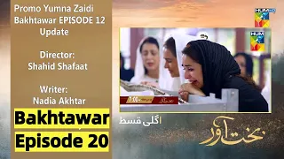 Paki Serial Bakhtawar Episode 20 Drama Teaser | Explain & Review by DRAMA HUT | HUM TV