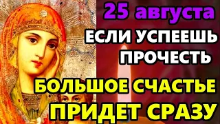 Самая Сильная Молитва Богородице о счастье! ПРОГОНИ БЕДНОСТЬ И БЕДЫ НАВСЕГДА! Православие