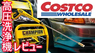 コストコ高圧洗浄機紹介！#コストコ #高圧洗浄機 #洗車 #gtr #diy #掃除#costco