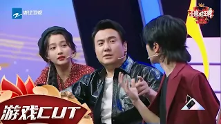 关晓彤模仿小度“篡改”游戏答案 华晨宇“歌神”人设崩塌？！ #王牌对王牌6 CLIP EP9