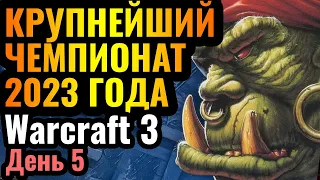 Foggy, Lyn, FoCuS, Kaho: Групповой этап главного турнира года по Warcraft 3 за $17.000