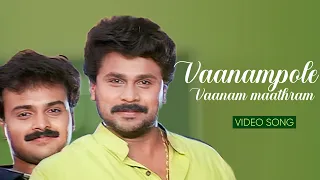 Vaanam Pole | Dhosth | Dileep | Kunchacko Boban | Vidyasagar | SPB | Biju Narayanan