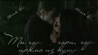 Stelena/Elena/Stefan - Гори