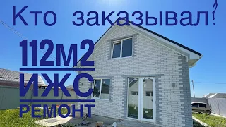 Дом с ремонтом 112м2 ИЖС Краснодар