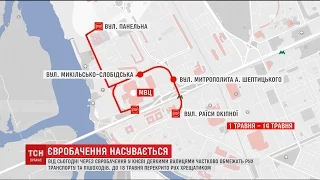 У зв`язку з "Євробаченням" у Києві обмежили рух транспорту деякими вулицями