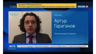 В Красноярске школьник зарезал бывшего одноклассника. Комментарии психолога Артура Гараганова