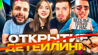 ОФИЦИАЛЬНОЕ ОТКРЫТИЕ ДЕТЕЙЛИНГА В КРАСНОДАРЕ! Стил, Ренатко, Равшан и др.