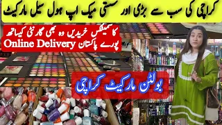 🔥Big Announcement📣| Affordable Makeup Wholesale Market |Cosmetics Shopping in Bolton Market Karachi