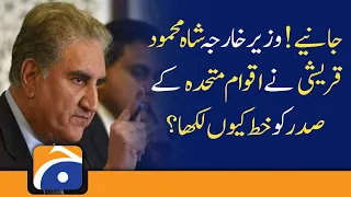 Letter from FM Shah Mehmood Qureshi to the President of the United Nations | 03rd December 2021