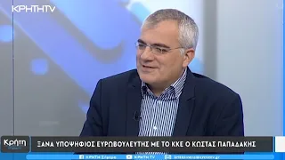 Κ. Παπαδάκη: Ο λαός να μην επιβραβεύσει τα κόμματα που ψηφίζουν τις αντιλαϊκές αποφάσεις της ΕΕ