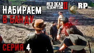 Ты или с нами или...  Сервер RDR2 RP - Wild Country RP - RedM.