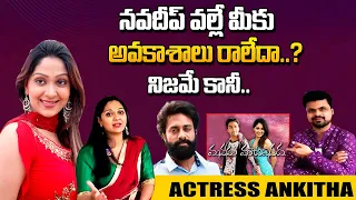 Actress Ankitha About Fight With Navdeep | Actress Ankitha Interview | USA | #SumanTVDiaries