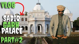 sadiq garh palace part 2   صادق گڑھ پیلس پارٹ ٹو