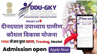 ddu gky | deen dayal upadhyaya grameen kaushalya yojana | latest government schemes