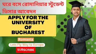 How to Apply for the University of Bucharest Romania | Application Process for Romania 2023 2024